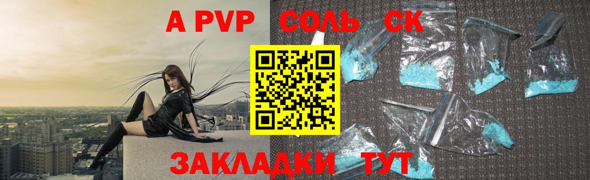A PVP Crystall  A-PVP Crystall  Вход с VPN  цены   Alfa_PVP мука  Ступино 