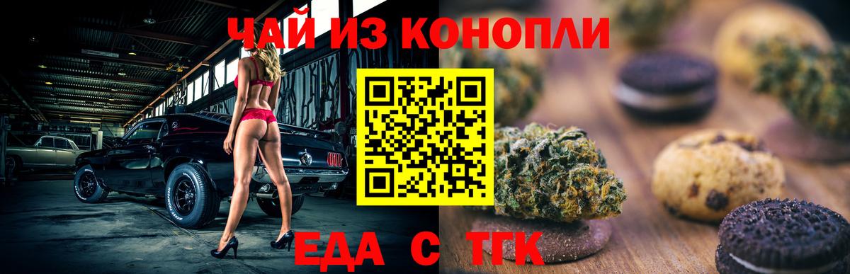 Ступино  Canna-Cookies марихуана  Вход с VPN 