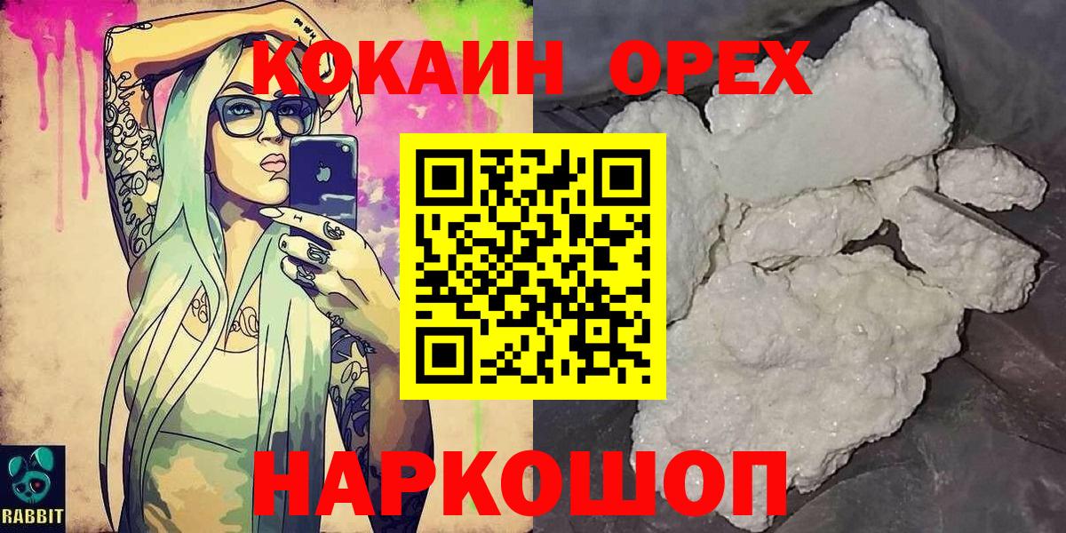 COCAIN FishScale Ступино