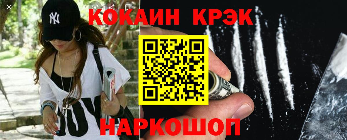 Ступино  купить закладку  Вход с VPN  Cocaine 98% 