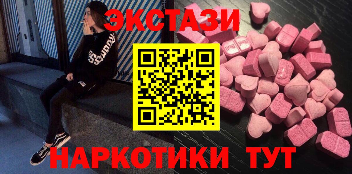 ЭКСТАЗИ louis Vuitton  Вход с VPN  Ecstasy Дубай  Экстази  Ступино 