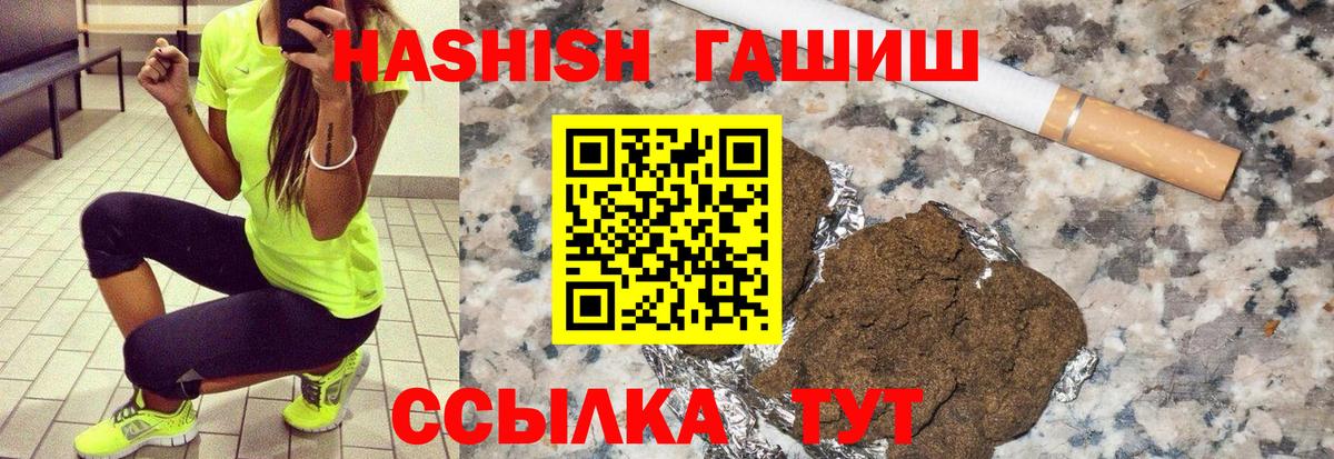 ГАШ индика сатива Ступино