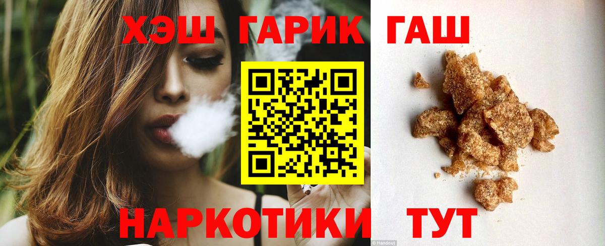 Ступино  ГАШИШ убойный  купить закладку  ГАШ 40% ТГК  Вход с VPN 