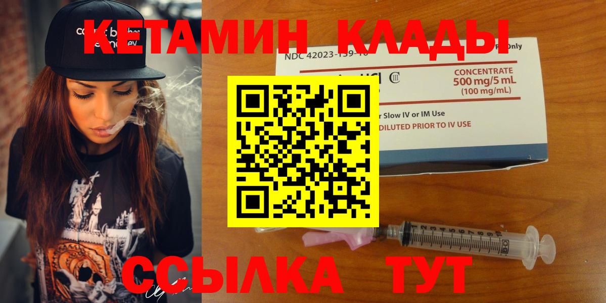 Ступино  Кетамин ketamine  Вход с VPN  КЕТАМИН VHQ 