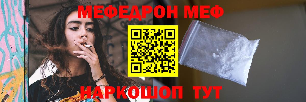 Меф  Мефедрон  Ступино  Мефедрон VHQ  Вход с VPN  МЕФ мука 