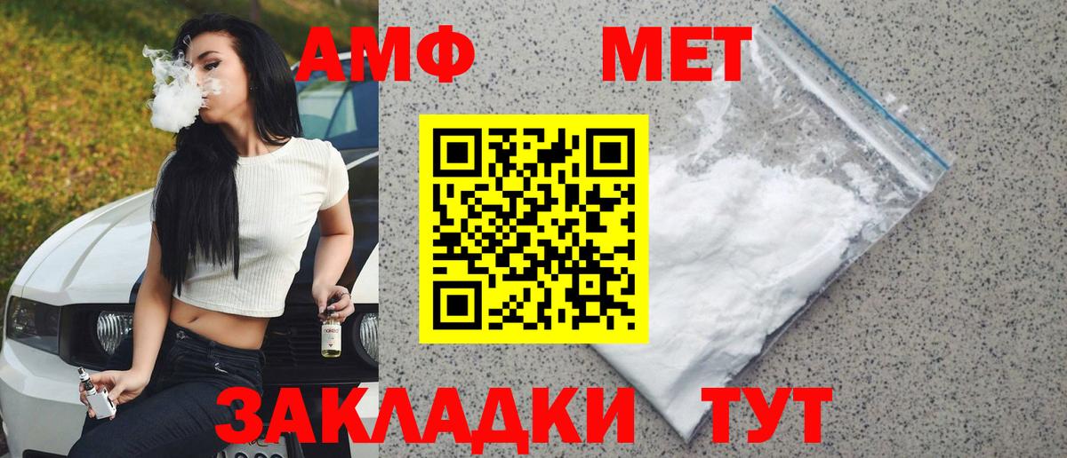МЕТАМФЕТАМИН кристалл  МЕТАМФЕТАМИН кристалл  Ступино  Вход с VPN 