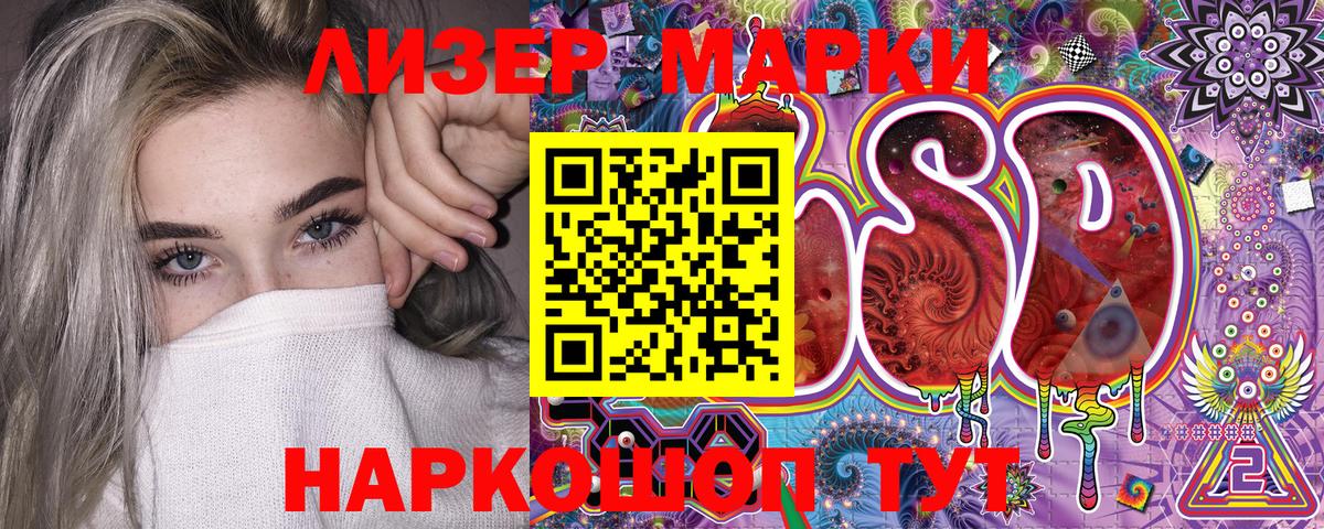 Марки N-bome 1500мкг  Вход с VPN  Ступино  Марки N-bome 1500мкг 