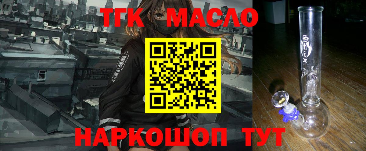 Дистиллят ТГК жижа Ступино