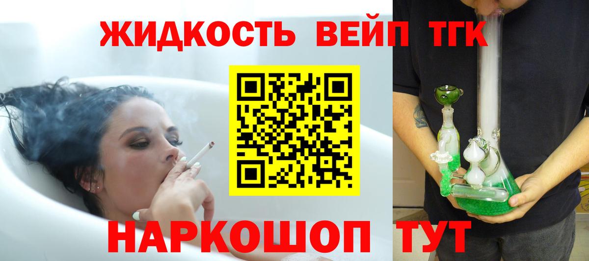 ТГК концентрат  Вход с VPN  Ступино 